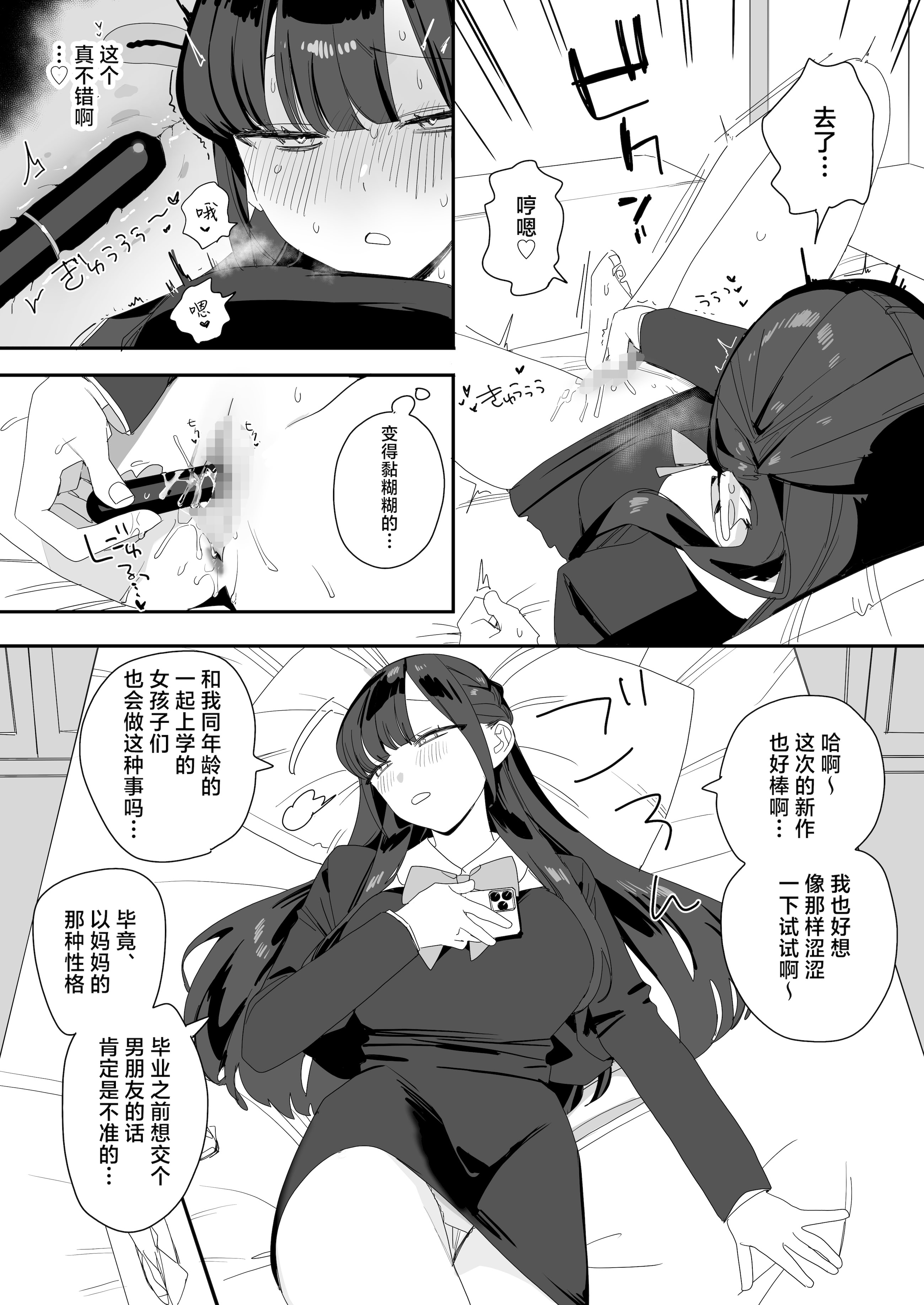 [日本漫画] [味噌汁専門店] 紫陽さんちの箱入りお嬢様に性欲処理残業させられる話｜被紫阳家的性欲处理加班的故事 单本,巨乳大奶,露出,大阴茎#[40P]-9