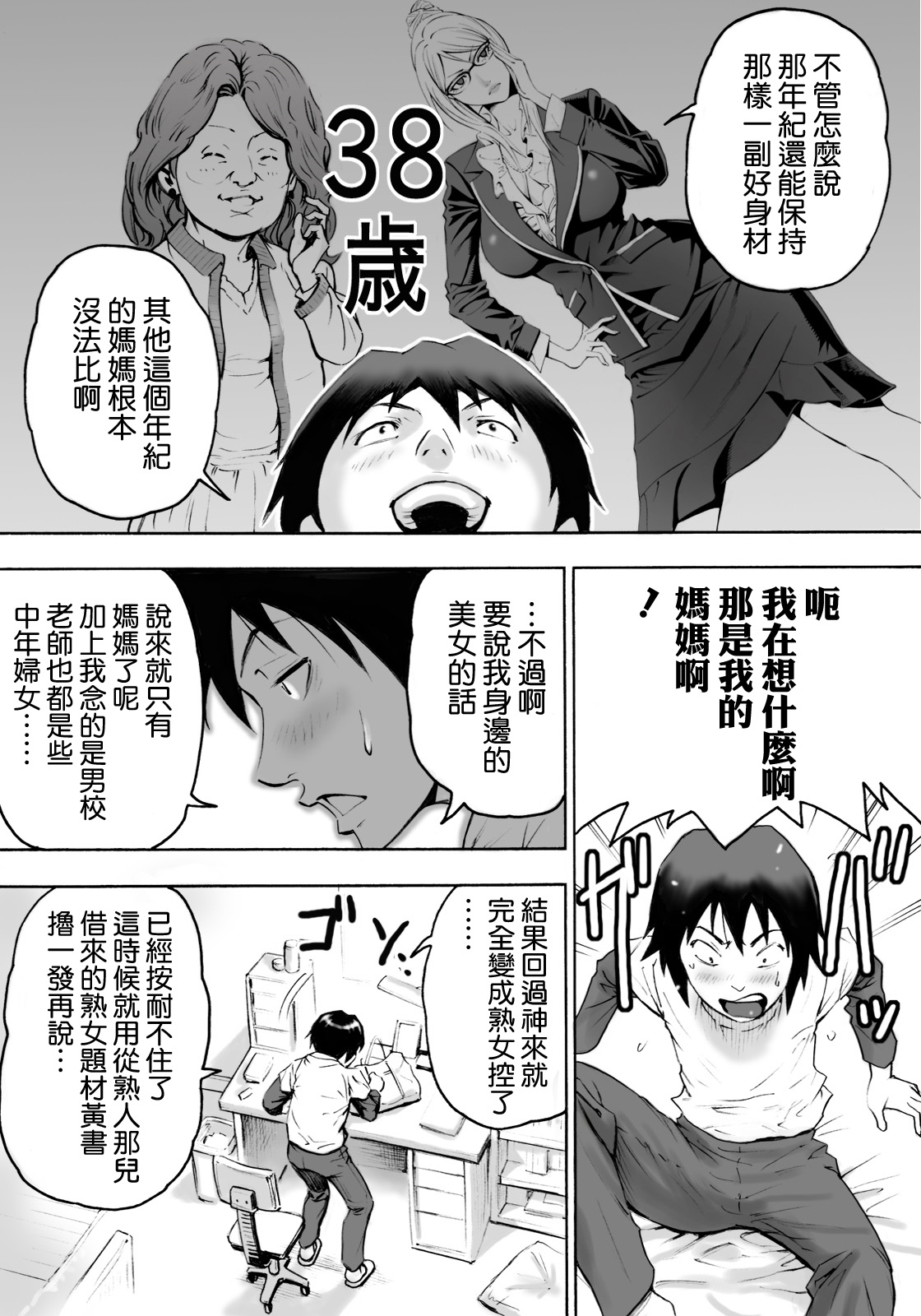 [日本漫画] [DT工房(DAIGO)] Sっ気ママのキビシイ子作り性教育 单本,母乳,熟女人妻,巨乳大奶,露出,母亲#[26P]-6