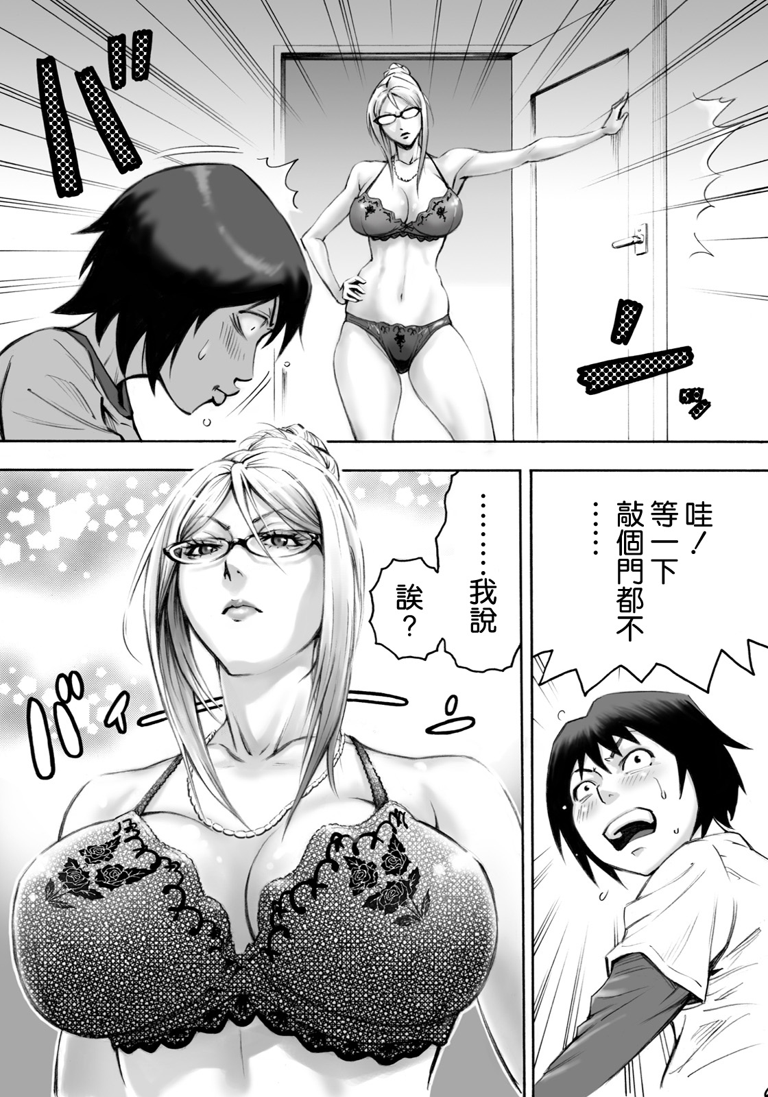[日本漫画] [DT工房(DAIGO)] Sっ気ママのキビシイ子作り性教育 单本,母乳,熟女人妻,巨乳大奶,露出,母亲#[26P]-7
