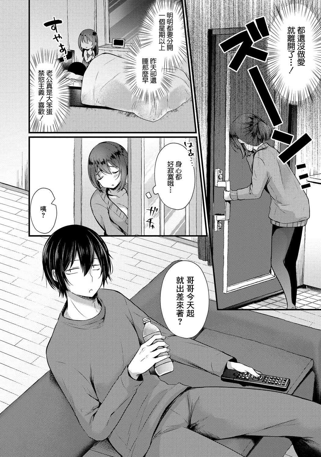 [日本漫画] [まれお] おとうとあそび (COMICエウロパ vol.20) [中国翻訳] 单本,黑丝丝袜,熟女人妻,不伦#[18P]-2