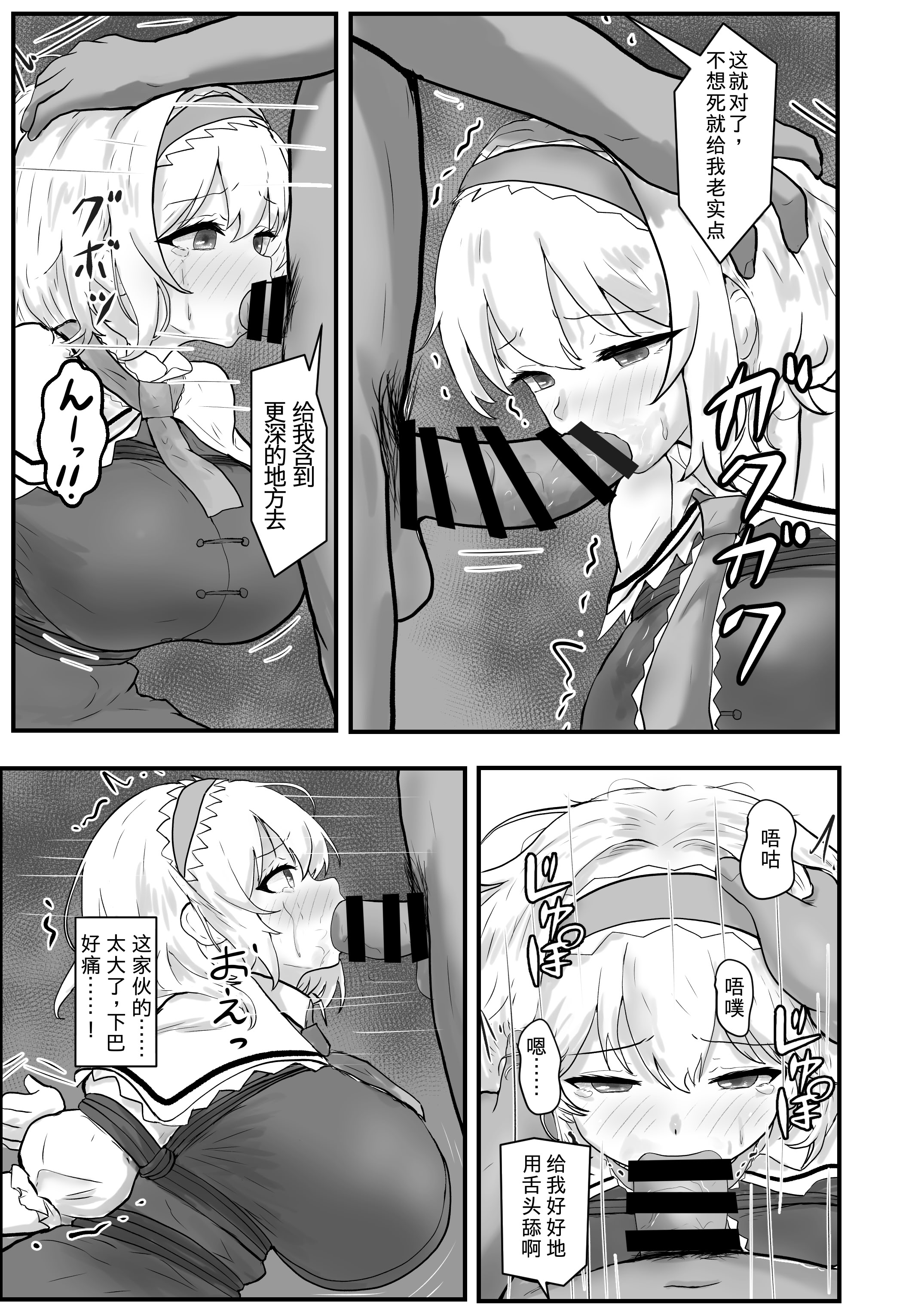 [日本漫画] [聖なる居どころ (hinben)] アリス・マーガトロイド監禁日誌 (東方Project) [DL版] 单本,巨乳大奶,单女,内射中出,束缚#[23P]-5