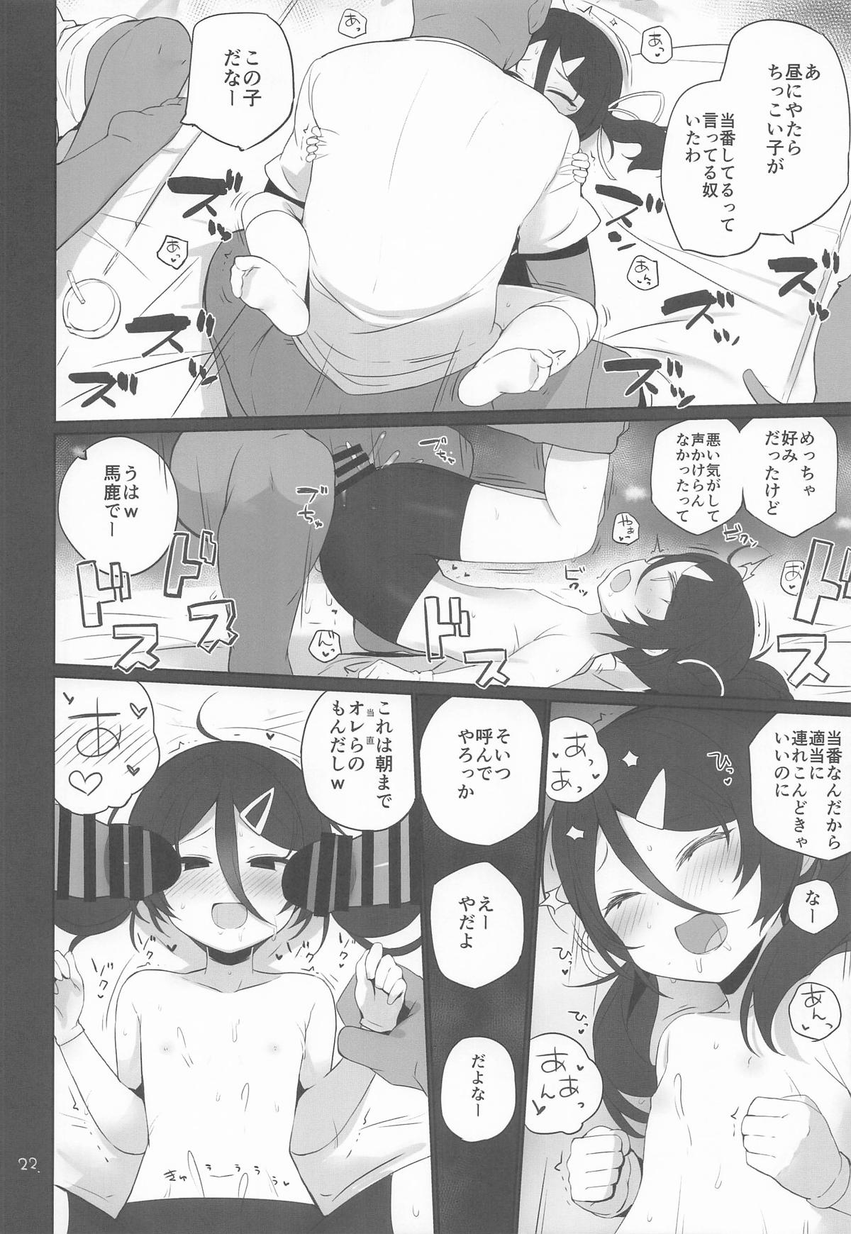 [日本漫画] [NEW. (Shin)] 安全当番 4 (艦隊これくしょん -艦これ-) 单本,女同百合,黑丝丝袜,萝莉,足交#[33P]-23