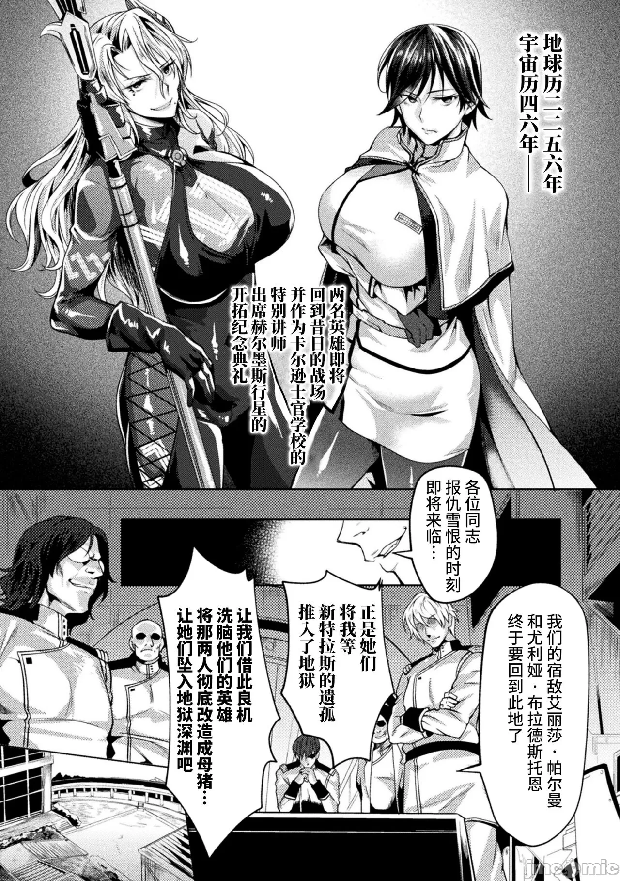 [日本漫画] [ジンナイ] 監獄アカデミアTHE COMIC 单本,巨乳大奶,露出,青年,大阴茎#[35P]-6