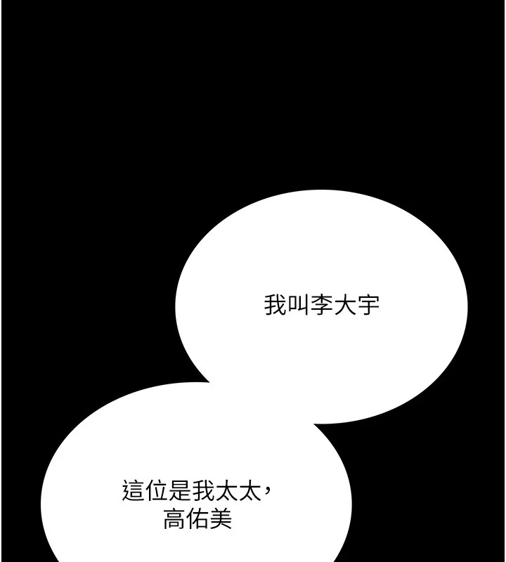 [韩国漫画] 借妻条约 剧情,熟女人妻#[224P]-111