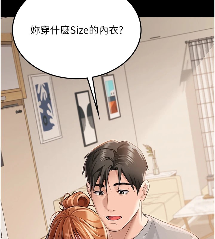 [韩国漫画] 借妻条约 剧情,熟女人妻#[224P]-18