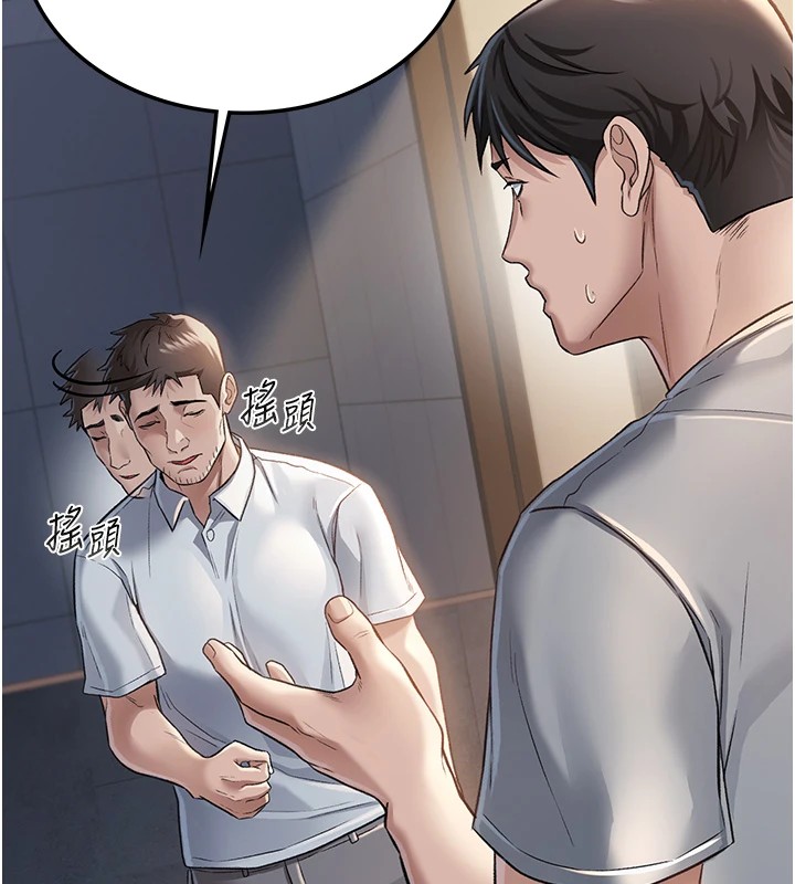 [韩国漫画] 借妻条约 剧情,熟女人妻#[224P]-183