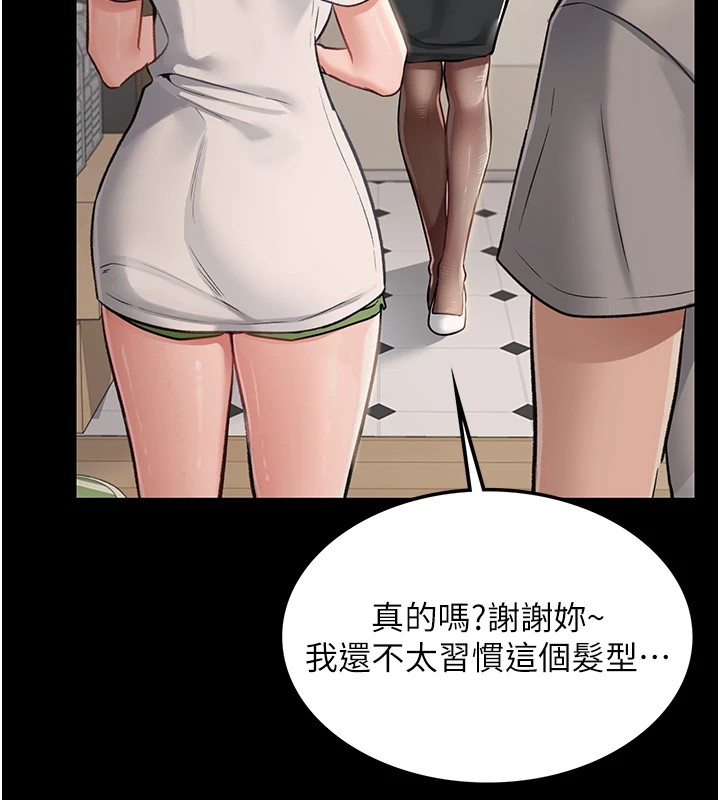 [韩国漫画] 借妻条约 剧情,熟女人妻#[224P]-54