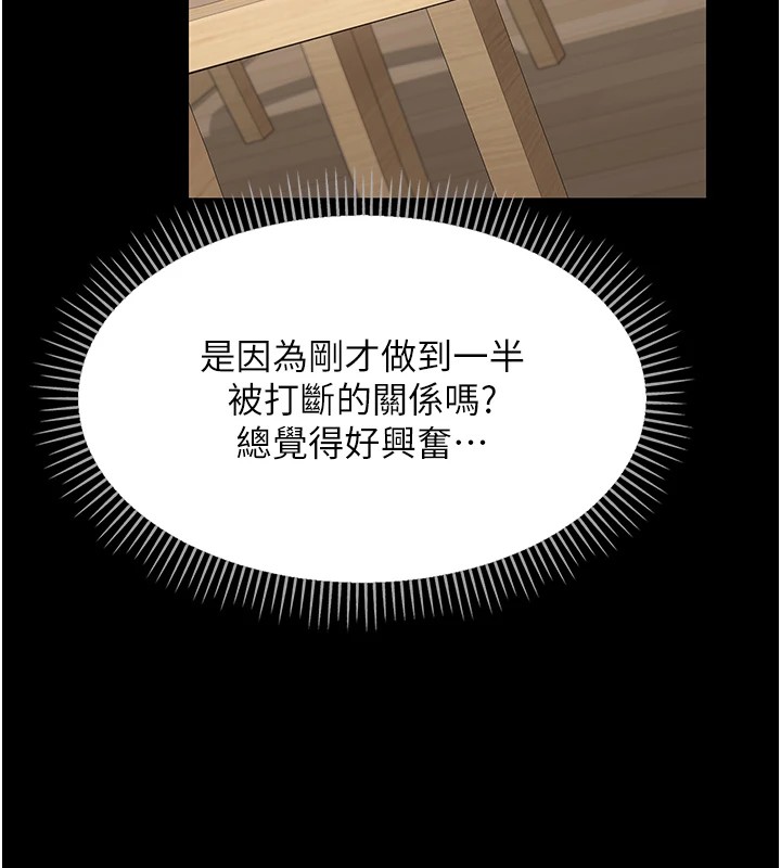 [韩国漫画] 借妻条约 剧情,熟女人妻#[224P]-77