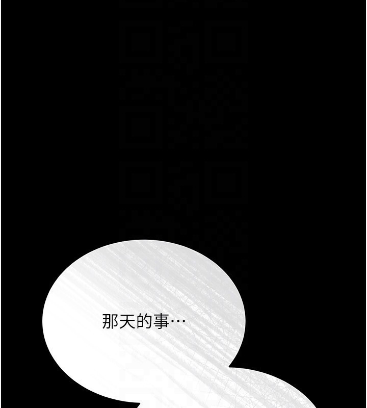 [韩国漫画] 借妻条约 剧情,熟女人妻#[182P]-137