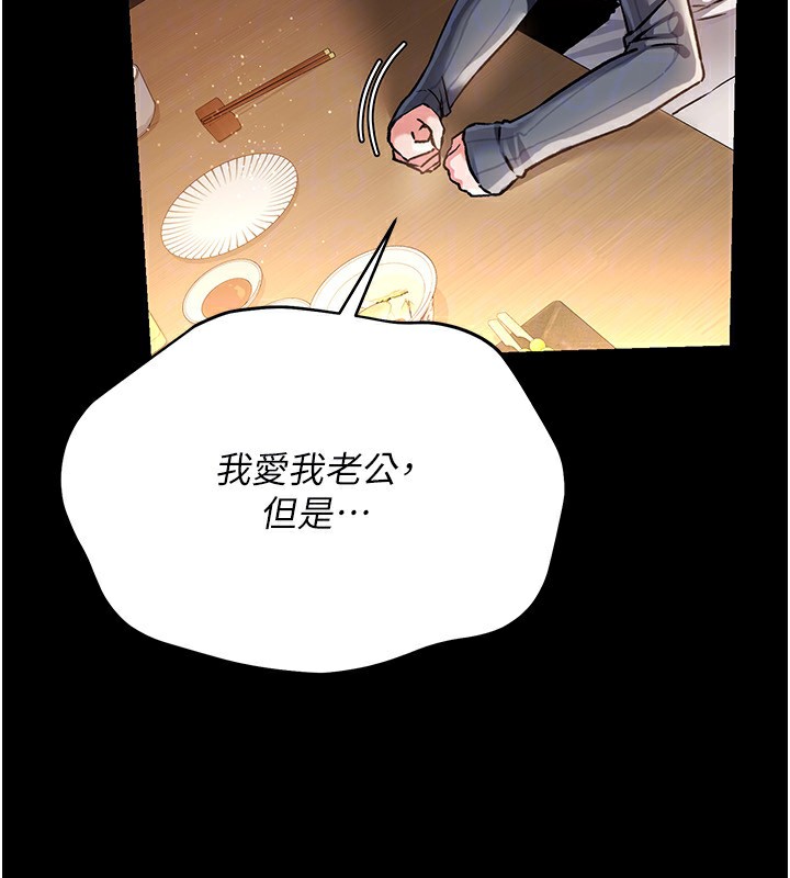 [韩国漫画] 借妻条约 剧情,熟女人妻#[182P]-157