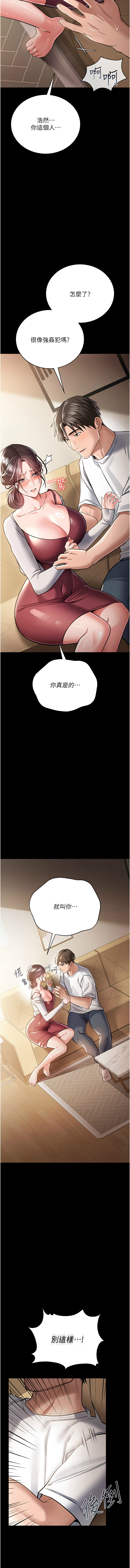 [韩国漫画] 借妻条约 剧情,熟女人妻#[15P]-13