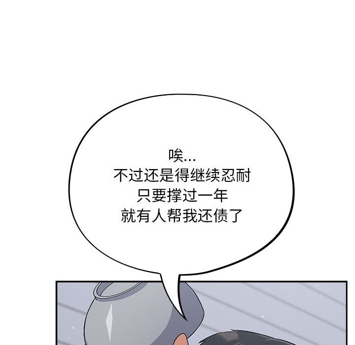 [韩国漫画] 傻瓜病毒 剧情,性玩具#[288P]-117