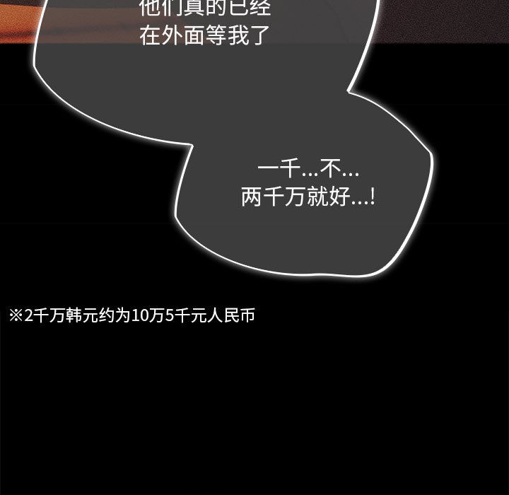 [韩国漫画] 傻瓜病毒 剧情,性玩具#[288P]-130