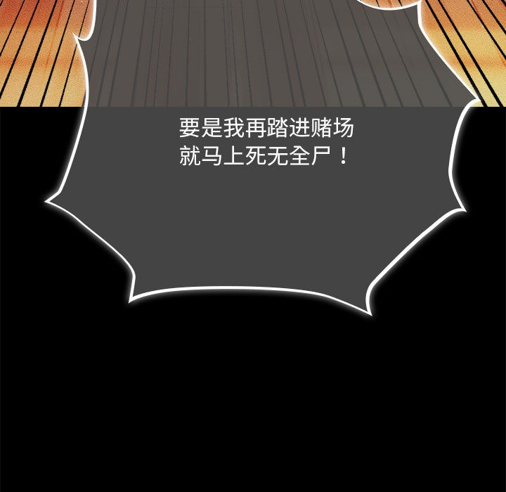 [韩国漫画] 傻瓜病毒 剧情,性玩具#[288P]-141