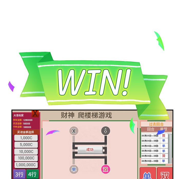 [韩国漫画] 傻瓜病毒 剧情,性玩具#[288P]-151