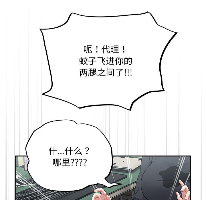 [韩国漫画] 傻瓜病毒 剧情,性玩具#[288P]-156