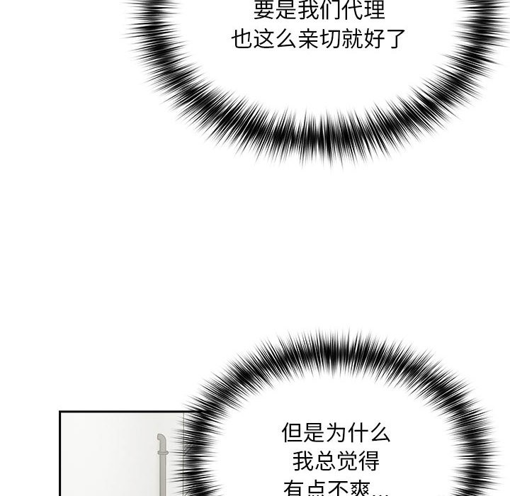 [韩国漫画] 傻瓜病毒 剧情,性玩具#[288P]-197