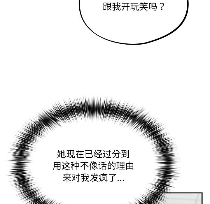 [韩国漫画] 傻瓜病毒 剧情,性玩具#[288P]-215