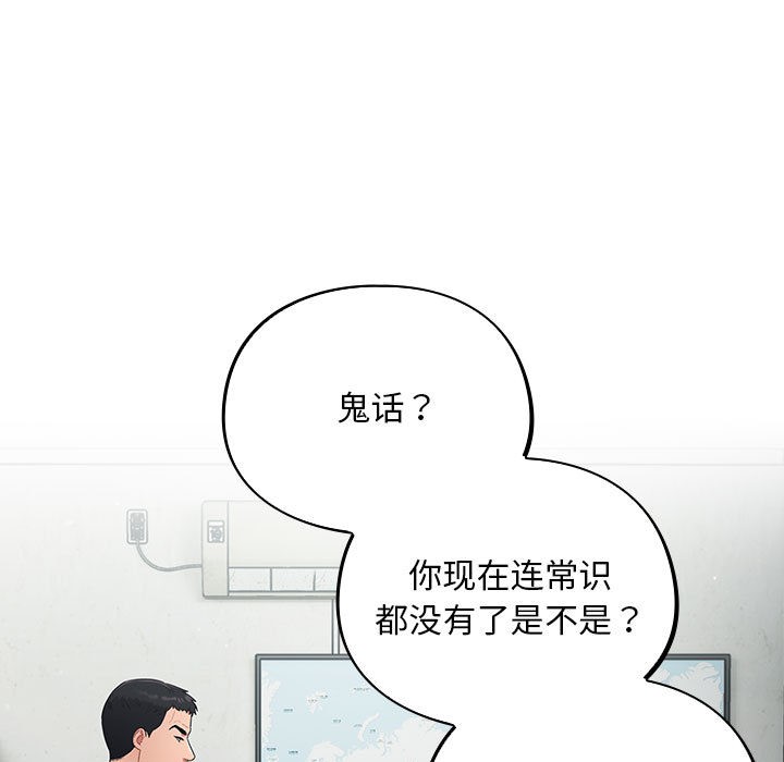 [韩国漫画] 傻瓜病毒 剧情,性玩具#[288P]-220