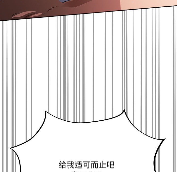 [韩国漫画] 傻瓜病毒 剧情,性玩具#[288P]-235