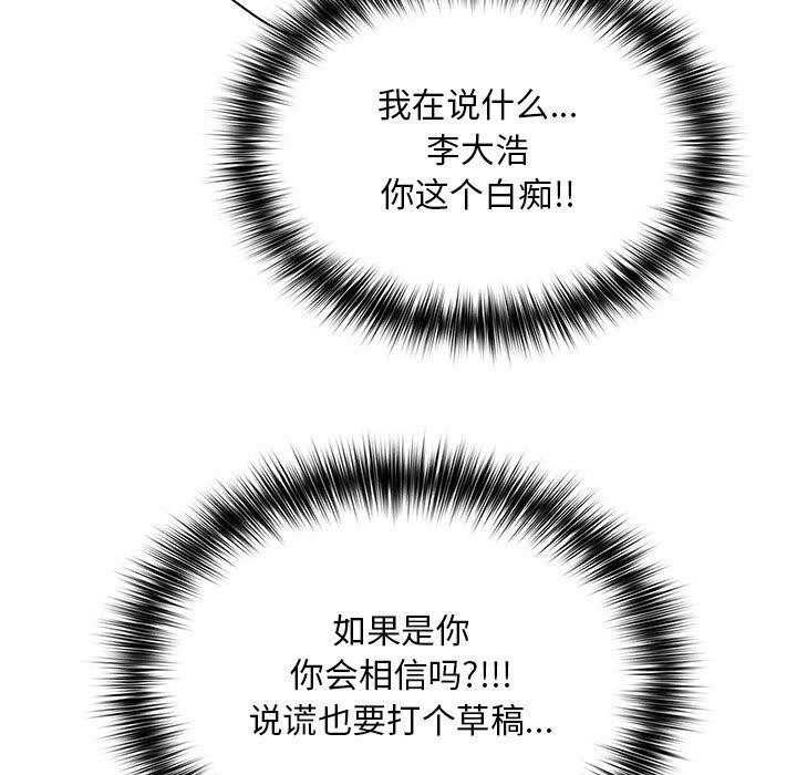 [韩国漫画] 傻瓜病毒 剧情,性玩具#[288P]-255