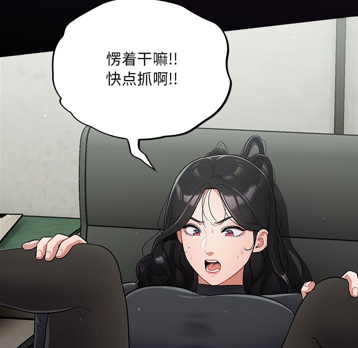 [韩国漫画] 傻瓜病毒 剧情,性玩具#[288P]-282