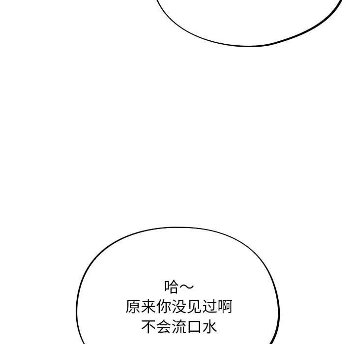 [韩国漫画] 傻瓜病毒 剧情,性玩具#[288P]-29