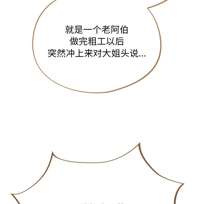 [韩国漫画] 傻瓜病毒 剧情,性玩具#[288P]-37