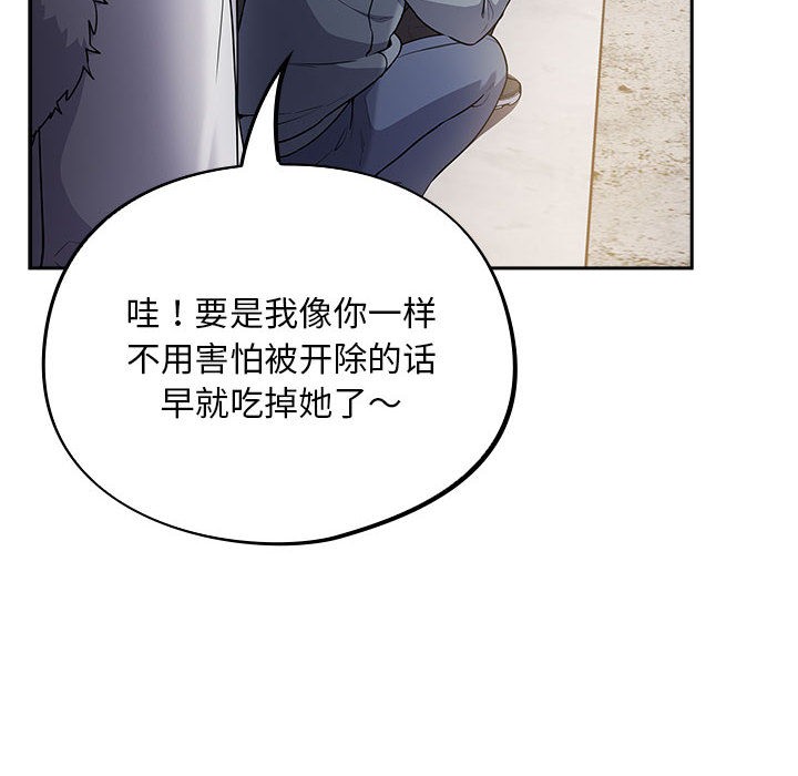[韩国漫画] 傻瓜病毒 剧情,性玩具#[288P]-68