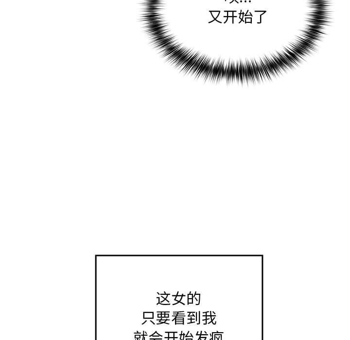 [韩国漫画] 傻瓜病毒 剧情,性玩具#[288P]-79