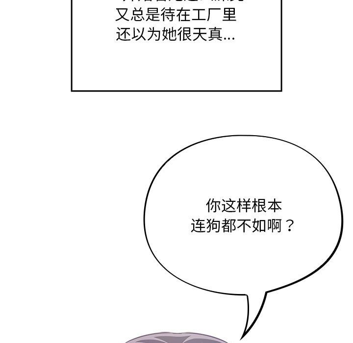 [韩国漫画] 傻瓜病毒 剧情,性玩具#[288P]-83