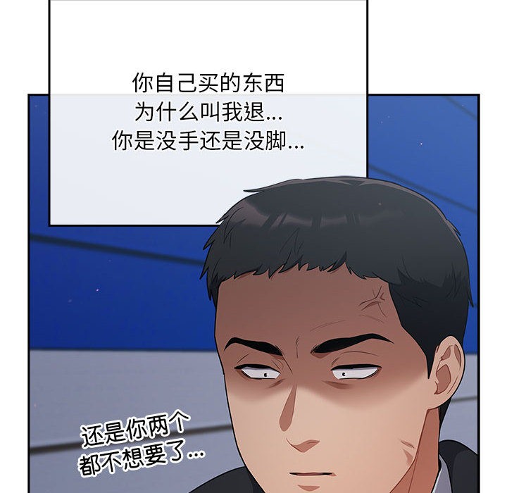 [韩国漫画] 傻瓜病毒 剧情,性玩具#[288P]-92