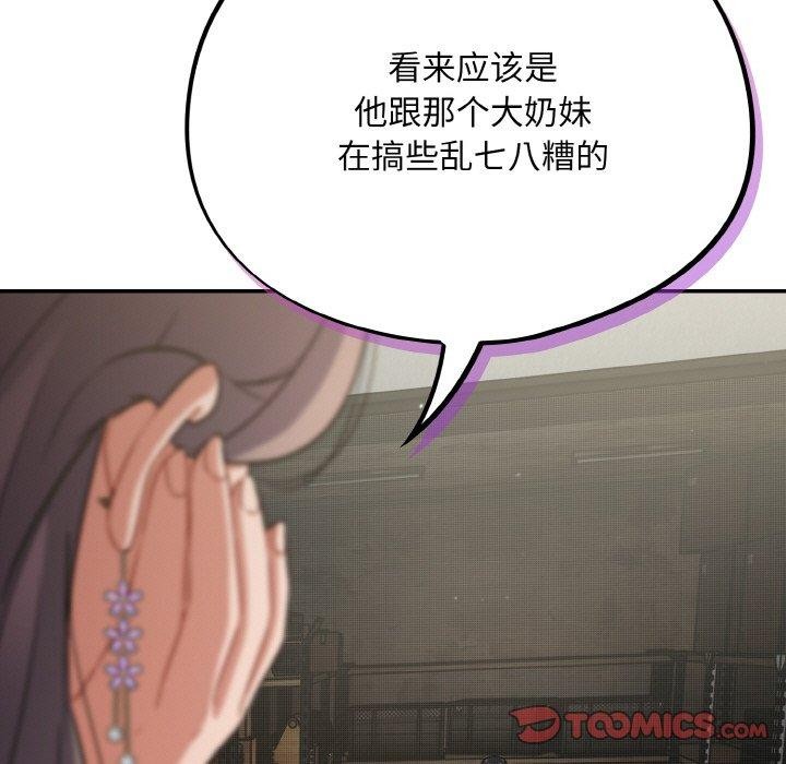 [韩国漫画] 傻瓜病毒 剧情,性玩具#[159P]-111