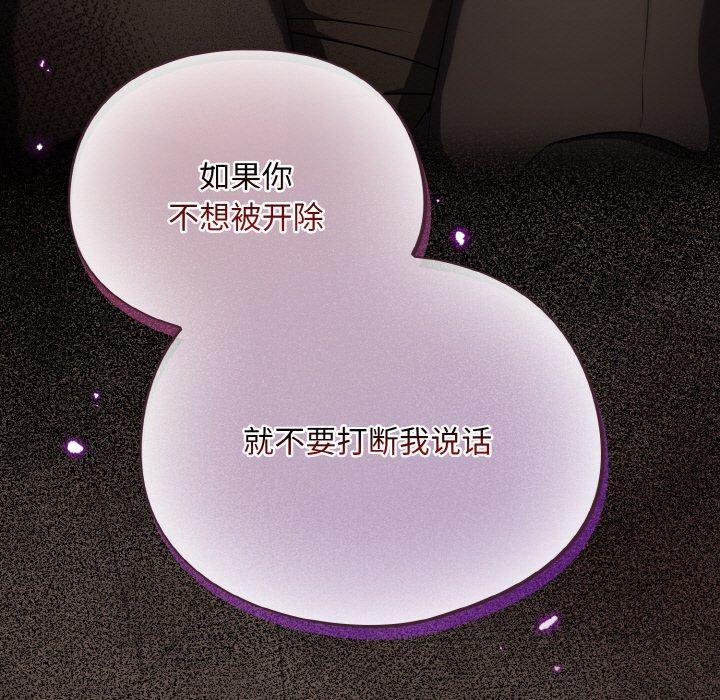 [韩国漫画] 傻瓜病毒 剧情,性玩具#[159P]-157