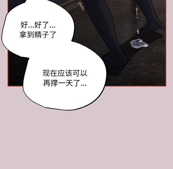 [韩国漫画] 傻瓜病毒 剧情,性玩具#[159P]-24