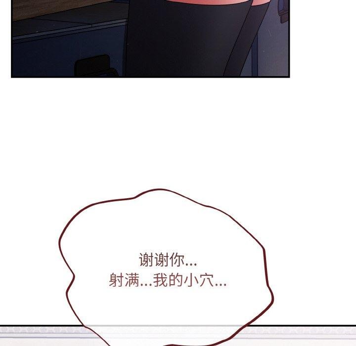 [韩国漫画] 傻瓜病毒 剧情,性玩具#[159P]-38