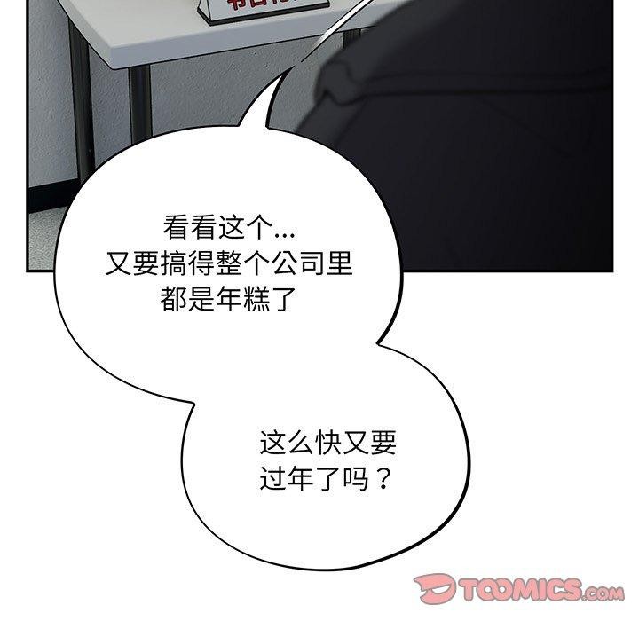 [韩国漫画] 傻瓜病毒 剧情,性玩具#[159P]-57