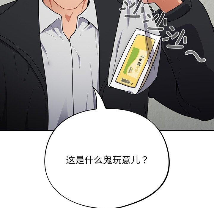 [韩国漫画] 傻瓜病毒 剧情,性玩具#[159P]-59