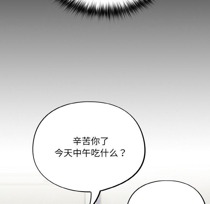 [韩国漫画] 傻瓜病毒 剧情,性玩具#[159P]-88