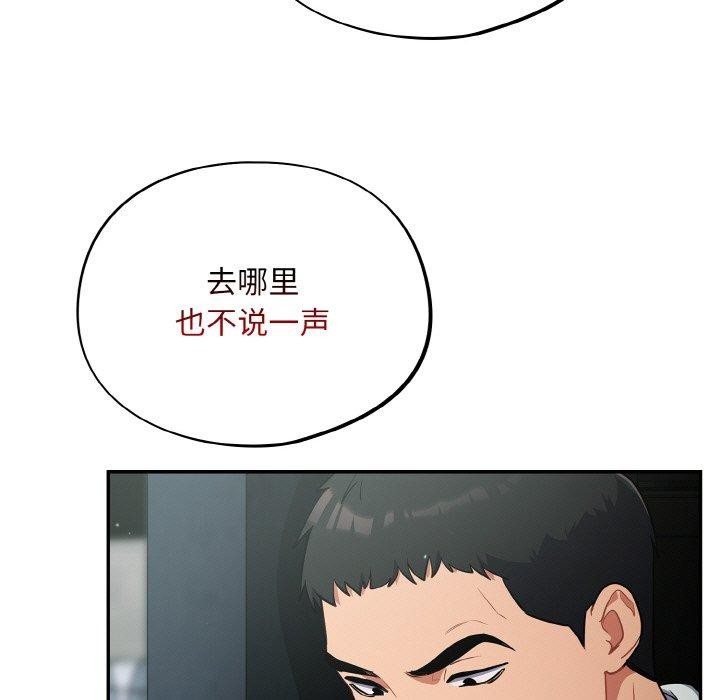 [韩国漫画] 傻瓜病毒 剧情,性玩具#[162P]-121
