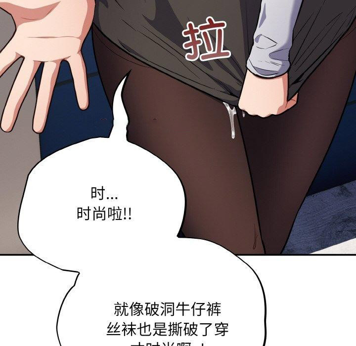 [韩国漫画] 傻瓜病毒 剧情,性玩具#[162P]-13