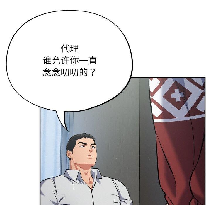 [韩国漫画] 傻瓜病毒 剧情,性玩具#[162P]-132