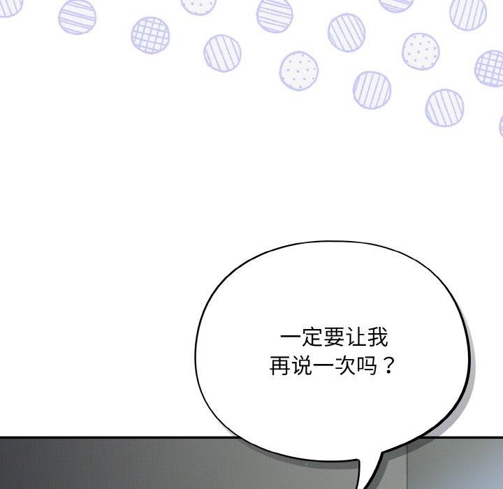 [韩国漫画] 傻瓜病毒 剧情,性玩具#[162P]-142