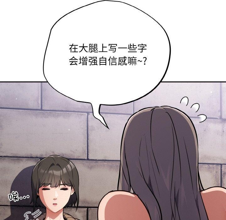 [韩国漫画] 傻瓜病毒 剧情,性玩具#[162P]-18