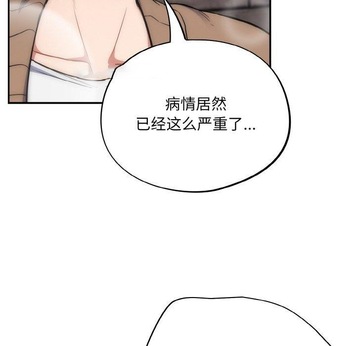 [韩国漫画] 傻瓜病毒 剧情,性玩具#[162P]-27