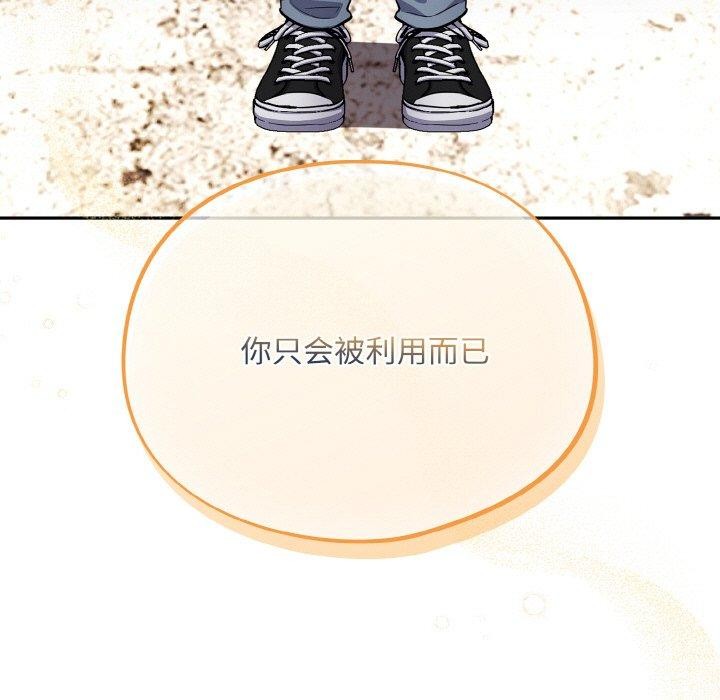 [韩国漫画] 傻瓜病毒 剧情,性玩具#[162P]-40