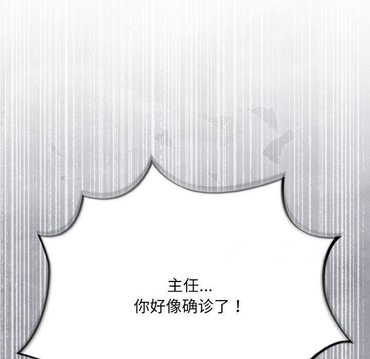 [韩国漫画] 傻瓜病毒 剧情,性玩具#[162P]-55