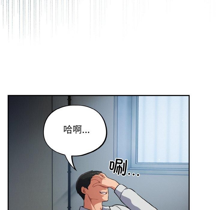 [韩国漫画] 傻瓜病毒 剧情,性玩具#[162P]-99