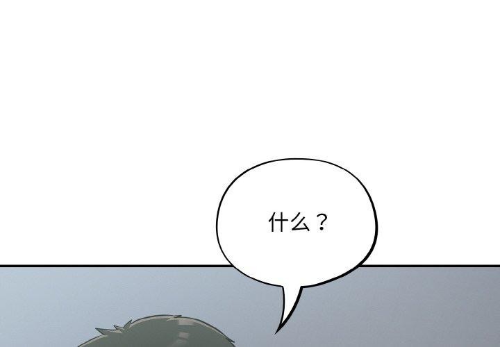 [韩国漫画] 傻瓜病毒 剧情,性玩具#[164P]-2