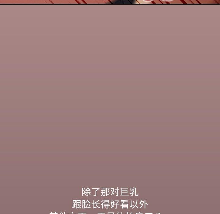 [韩国漫画] 傻瓜病毒 剧情,性玩具#[164P]-59